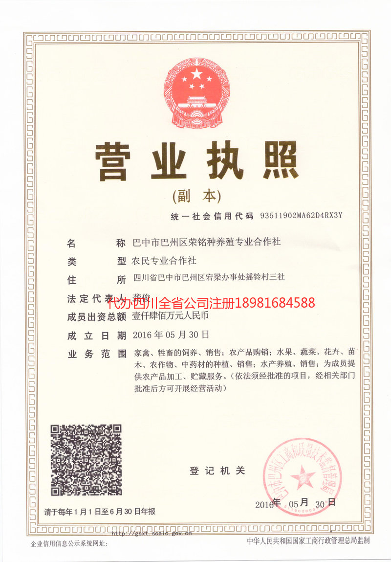 东台东台荣铭种养殖专业合作社