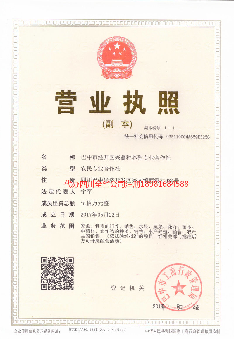 东台东台兴鑫种养殖专业合作社